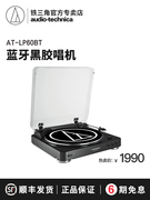 máy nghe nhạc đĩa than loa kèn	 Audio Technica Iron Triangle AT-LP60BT máy ghi âm vinyl máy ghi âm retro Máy ghi âm Bluetooth - Máy hát 	đầu đĩa than cổ