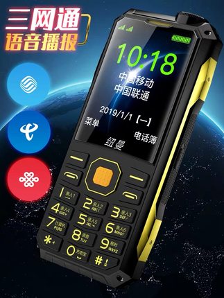 正品纽曼 A688军工全网通老人手机三防老年老