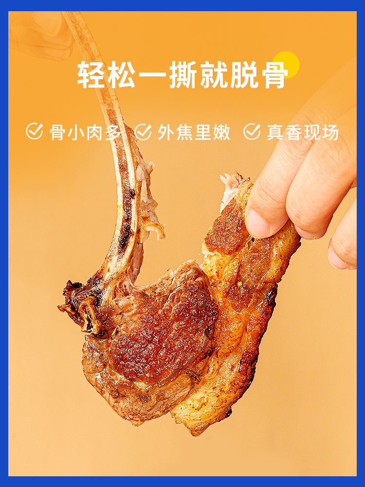 小牛凯西 原切法式战斧羔羊羊排 300g*2包  PLUS会员折后￥113 赠烧烤蘸料