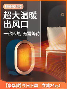 李佳埼推荐】热暖风机电暖气取暖器家用节能桌面电暖器小型办公室