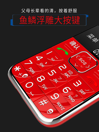 创星(手机) C1移动老人机超长待机电信老人手