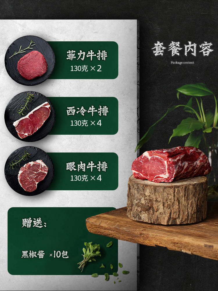 绝世 澳洲进口 手工整切 牛排套餐 130g*10块 双重优惠折后￥128.2顺丰包邮 送盐酥鸡、煎锅、刀叉、黑椒酱