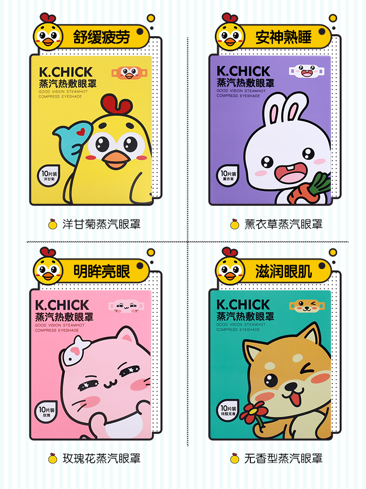 好视力 蒸汽热敷眼罩 10包 图2