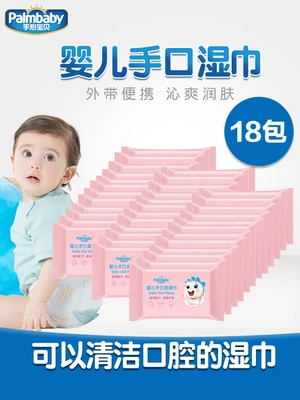 Palm em bé lau túi với cầm tay em bé sơ sinh rắm tay nhỏ đặc biệt ướt ướt - Khăn ướt các loại giấy ướt tốt cho bé Khăn ướt
