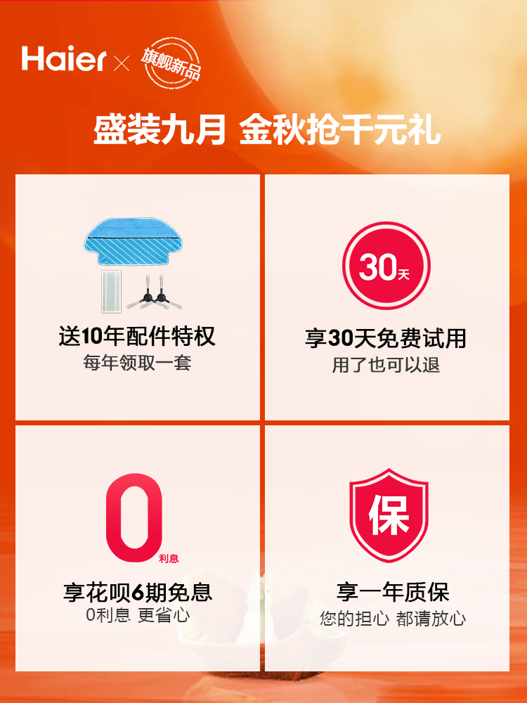 Haier 海尔 吸扫拖一体 智能扫地机器人 TAB-T510S 天猫优惠券折后¥999包邮(¥1399-400)享10年配件特权