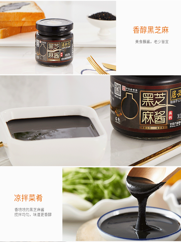 中华老字号 六必居 高钙黑芝麻酱 150g*2瓶 天猫优惠券折后¥19.9包邮(¥24.9-5) 中华老字号 六必居 高钙黑芝麻酱 150g*2瓶 天猫优惠券折后¥19.9包邮(¥24.9-5)