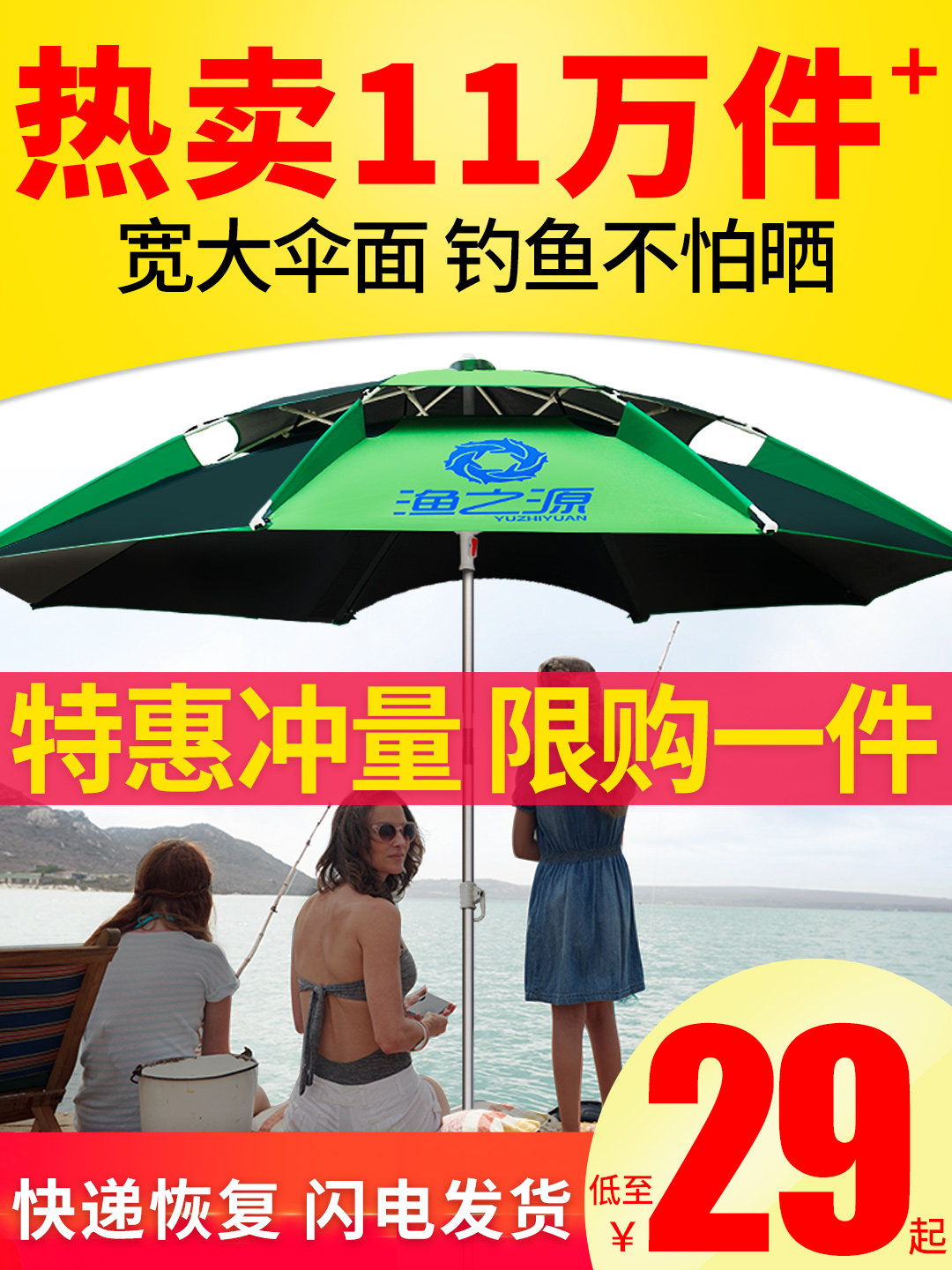 渔之源 双层加厚防晒钓鱼伞 天猫优惠券折后￥19起包邮（￥29-10）多规格可选