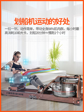 Тренажер для гребли 美力德划船机家用水阻划船器健身器材智能静音纸牌屋划艇健身器