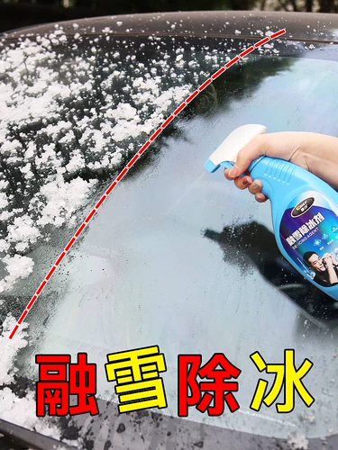 车仆 За исключением льда -снятия автомобильного стекла агент по размораживанию