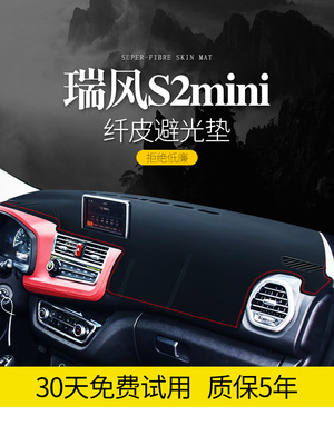 Jac tinh chỉnh S3 S4 M4 tự động cung cấp S2mini sửa đổi trang trí bảng điều khiển công cụ bảng điều khiển chống nắng mat - Ô tô nội thất Accesseries phụ kiện trang trí xe hơi Ô tô nội thất Accesseries