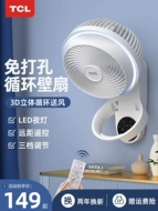quạt treo tường có điều khiển Quạt treo tường TCL quạt lưu thông không khí treo tường hộ gia đình nhà bếp im lặng quạt điện treo tường lắc đầu quạt điện quạt treo tường panasonic điện máy xanh quạt máy treo tường