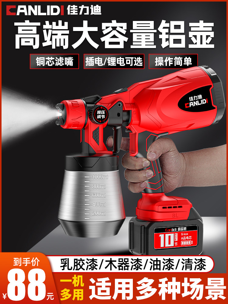 Điện súng phun sơn súng phun sơn sơn cao su hiện vật máy phun hộ gia đình nhỏ lithium điện phun sơn cao nguyên tử hóa bình xịt súng sơn điện súng sơn giá rẻ