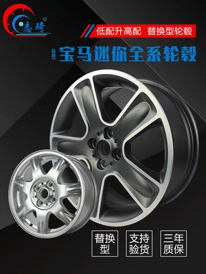 Thích hợp cho BMW mini wheel 15 inch 16 inch 17 inch mini thay thế loại sửa đổi - Rim