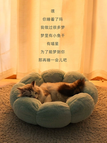 Гнездо для кошачьего гнезда, гнездо для собачьего гнезда, четыре сезона универсальное собачье гнездо гнездо кошачья гнездо, мытье, теплое, густое сетевое красное круглое гнездо