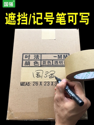 Băng giấy kraft Guoqiang có độ dẻo cao giấy khung ảnh mạnh mẽ tự dính bằng tay xé băng giấy kraft không có trâu cuộn băng dài 50 mét băng dính giấy 1cm 