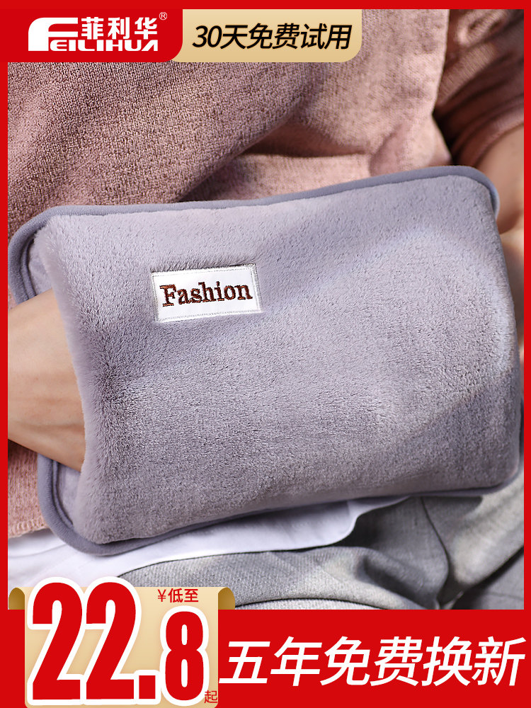 菲利华 防爆充电热水袋 天猫优惠券折后￥17.8起包邮（￥32.8-15）