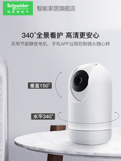 4g/5g摄像头 施耐德无线监控器340度网络云台摄像头家用手机wifi远程高清夜视