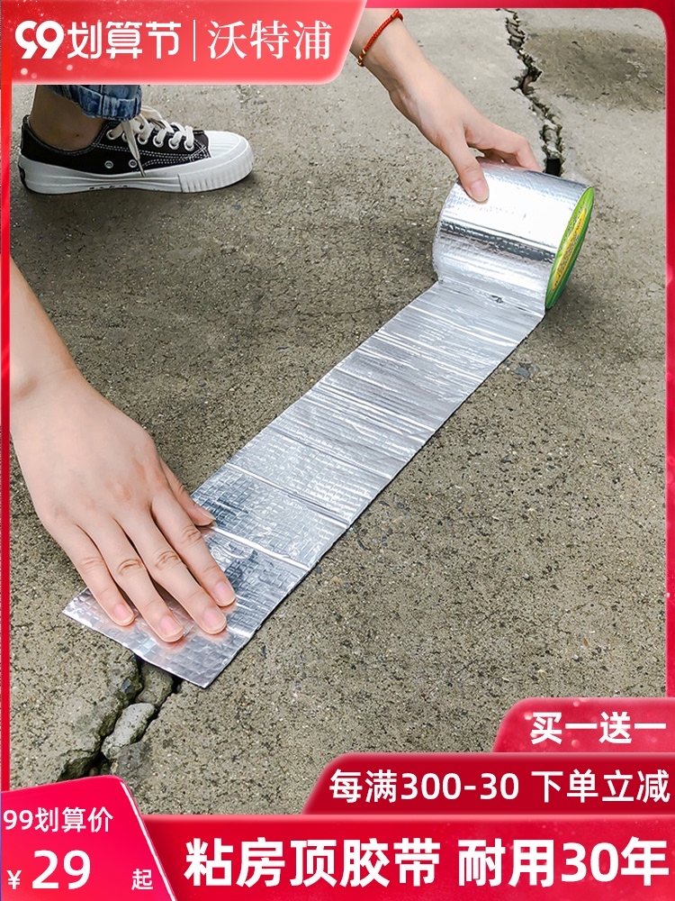 Băng dính chống thấm sửa chữa rò rỉ keo chống dột mạnh mẽ vật liệu chống thấm nhà mái nhà mái nhà mái nhà vết nứt butyl rò rỉ nhãn dán vua bang keo chong tham 