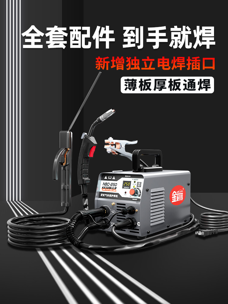 Máy hàn điểm tấm thép không gỉ được bảo vệ bằng khí Jinned, máy hàn điện hai mảnh được bảo đảm bằng khí, máy hàn điện hai mục đích nhỏ 220V hàn tig không dùng khí máy hàn mig giá rẻ