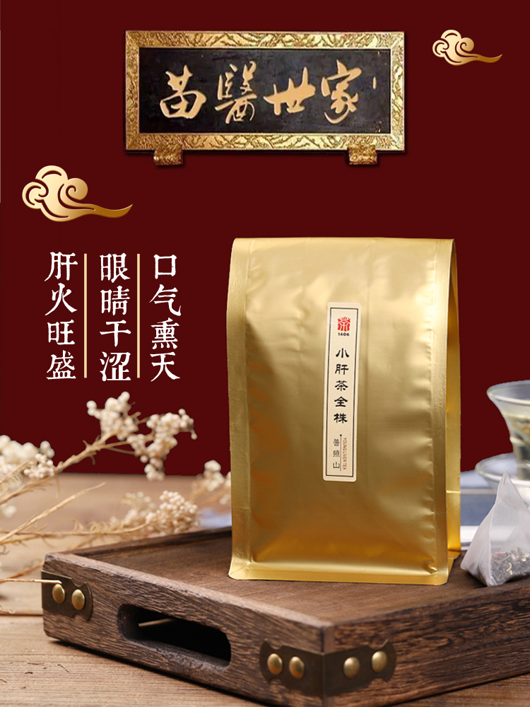 古家 养生小肝茶 90g 天猫优惠券折后￥68包邮（￥128-60）