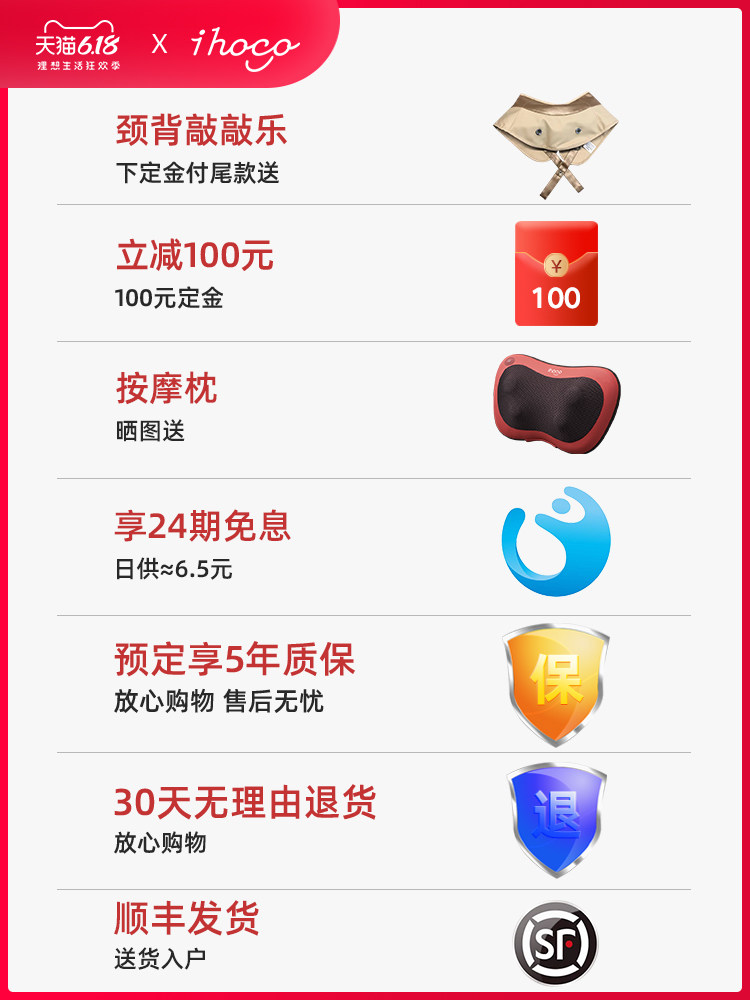 上市集团 ihoco 多功能按摩椅 一体免安装 图1