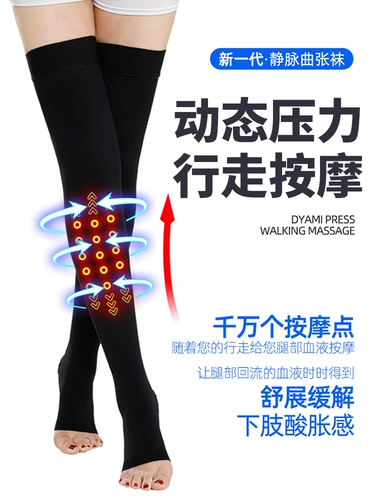 Антистатические колготки, эластичные носки