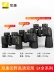 Kính thiên văn Nikon Yuye SX ống nhòm điều hướng cứu hộ lâm nghiệp công suất cao độ phân giải cao cấp chuyên nghiệp ống nhòm bushnell 