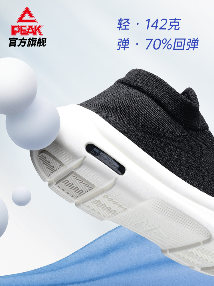 Peak 匹克 态极“拂风 ” 男女款休闲运动鞋 凑单折后¥129包邮