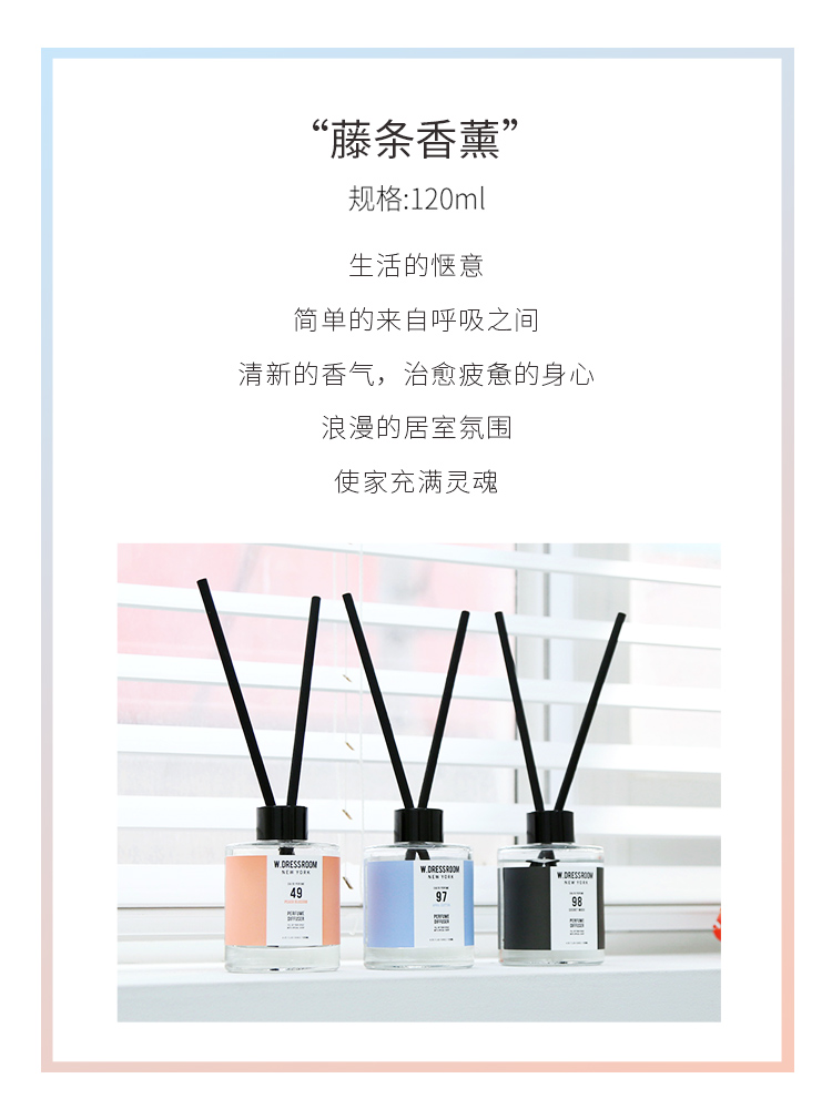 韩国 W.DRESSROOM 藤条无火香薰精油 120ml 天猫优惠券折后¥49包邮(¥119-70)3味可选 赠5ml*2香氛 韩国 W.DRESSROOM 藤条无火香薰精油 120ml 天猫优惠券折后¥49包邮(¥119-70)3味可选 赠5ml*2香氛