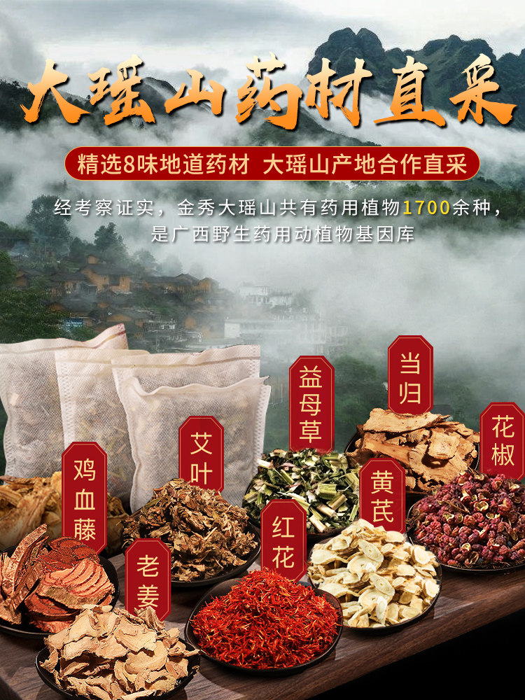 宫氏 瑶浴养生足浴药材泡澡药包 30g*20包 天猫优惠券折后￥9.8包邮（￥59.8-50）