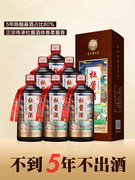 降价！贵州杜酱酒 香柔酱香型白酒 53度坤沙酒500ml*6瓶