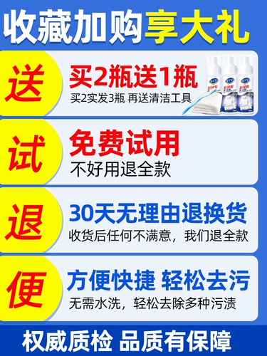 Плюшевая куртка сухой средство бесплатно промывание воды дома с чистящейся брызги без апреля -Аутентная одежда Специальная мытья и чистящая жидкая артефакт