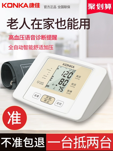 Konka, электронный автоматический точный ростомер для домашнего использования, полностью автоматический