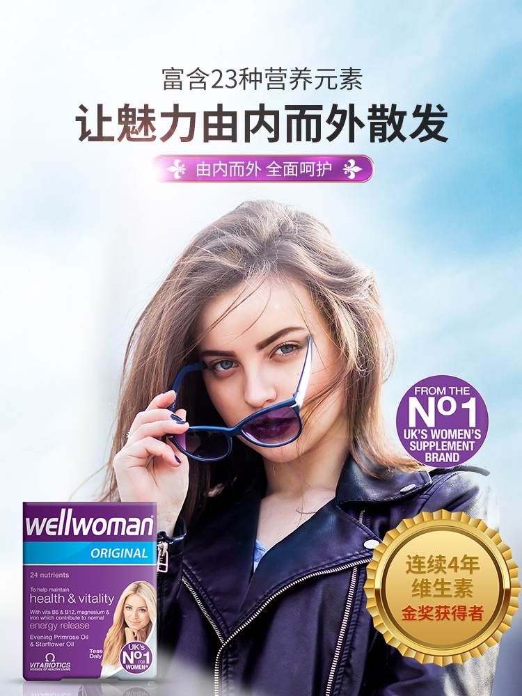 英国进口 Vitabiotics 维百莱 女士复合维生素 30片 天猫优惠券折后￥34包邮包税（￥89-55）