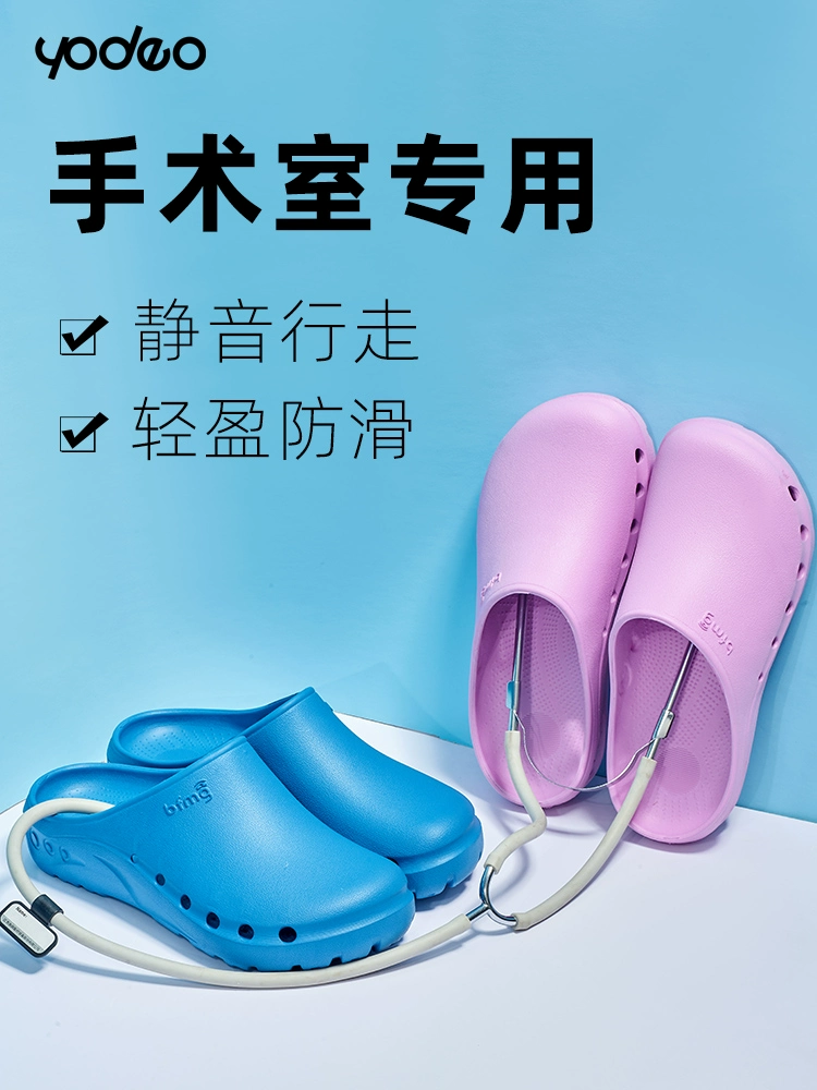 giống yodeo đường bệnh viện giày phẫu thuật phòng mổ dép đặc biệt phòng chăm sóc đặc biệt dép lỗ y tá Bao Đầu chống trượt