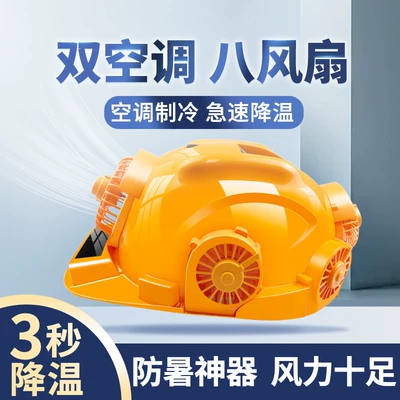 nón công trường Năng lượng mặt trời không mũ cứng có quạt nam công trường sạc đôi mùa hè điều hòa không khí lạnh bluetooth sạc mũ bảo hiểm thả mũ lao động mũ bảo hộ trắng giá rẻ 
