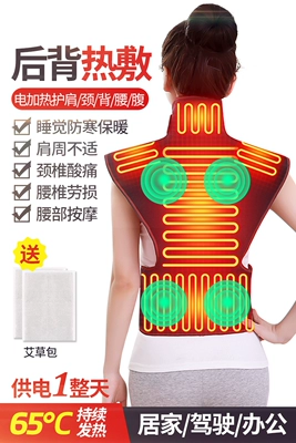 Chườm nóng vai, áo sưởi ấm lưng, vật lý trị liệu đốt sống cổ, ống bọc bảo vệ sưởi ấm bằng điện, dụng cụ mát xa eo áo sưởi ấm bằng pin 