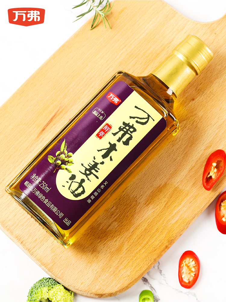 万弗 鲜萃木姜子油（山胡椒油） 220mL*2件 天猫优惠券折后￥29.8包邮