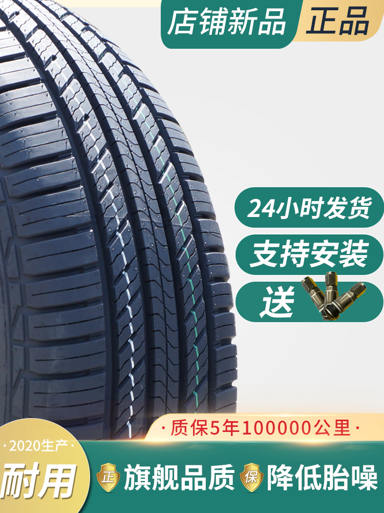 Lốp 155 165 175 185 195 205 215/55 60 65 70R13R14r15r16