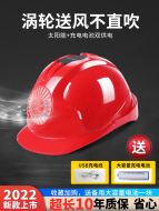 Điều hòa không khí mũ cứng sạc năng lượng mặt trời mũ bảo hiểm mùa hè công trường có quạt đôi mũ nam quạt điện làm mát mũ bảo hộ gấp gọn mũ bảo hộ cao cấp