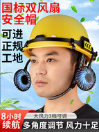 Tiêu chuẩn quốc gia mũ bảo hiểm an toàn với đôi quạt điều hòa không khí mùa hè làm mát công trường xây dựng không có nguồn năng lượng mặt trời thay thế pin mũ bảo hộ trùm đầu mũ bảo hiểm công trường