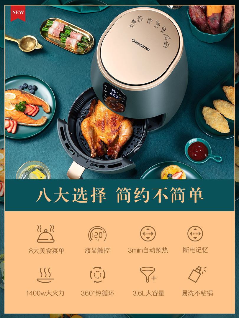 长虹 CZG-J01 全自动智能空气炸锅 3.6L 天猫优惠券折后¥139包邮(¥359-220) 长虹 CZG-J01 全自动智能空气炸锅 3.6L 天猫优惠券折后¥139包邮(¥359-220)