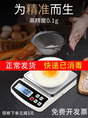 Độ Chính Xác Nhà Bếp Cân Điện Tử Hộ Gia Đình Thực Phẩm Nhỏ Cân Nhà Bếp Làm Bánh Micro Cân Gram Trọng Lượng Trà Cân 0.1G