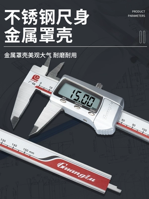 Guanlu màn hình hiển thị kỹ thuật số kẹp con trỏ điện tử có độ chính xác cao cấp công nghiệp thép không gỉ dụng cụ đo trang sức nhựa Quế Lâm chống thấm nước