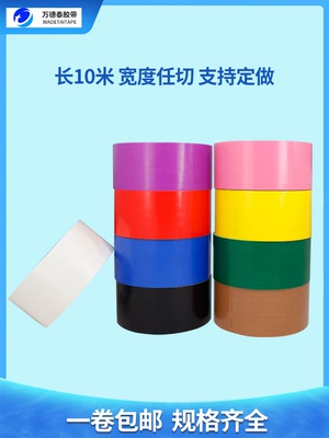 Băng vải màu bán buôn một mặt mạnh mẽ không đánh dấu thảm sàn nhà triển lãm đám cưới cảnh báo trang trí gạch bảo vệ phim cố định không đánh dấu cạnh thảm niêm phong sân khấu đám cưới niêm phong đường ống băng keo vải 	băng keo vải nhung	 