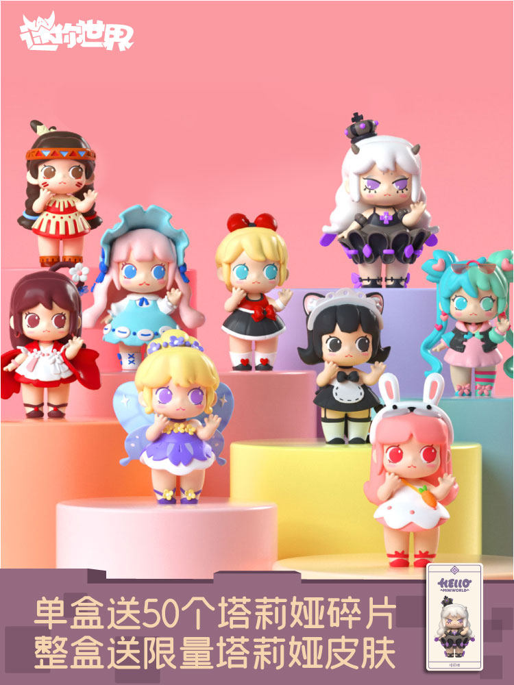 迷你世界 宇宙少女团系列盲盒 单盒 天猫优惠券折后¥34包邮(¥59-25) 迷你世界 宇宙少女团系列盲盒 单盒 天猫优惠券折后¥34包邮(¥59-25)