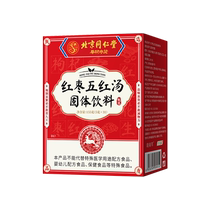 Beijing Tongrentang Wuhong Decoction Raw Materials Breastfeeding Breastfeeding Supplement Pregnant Women Postpartum Replenishing Qi and Nourishing Blood Tea Bags