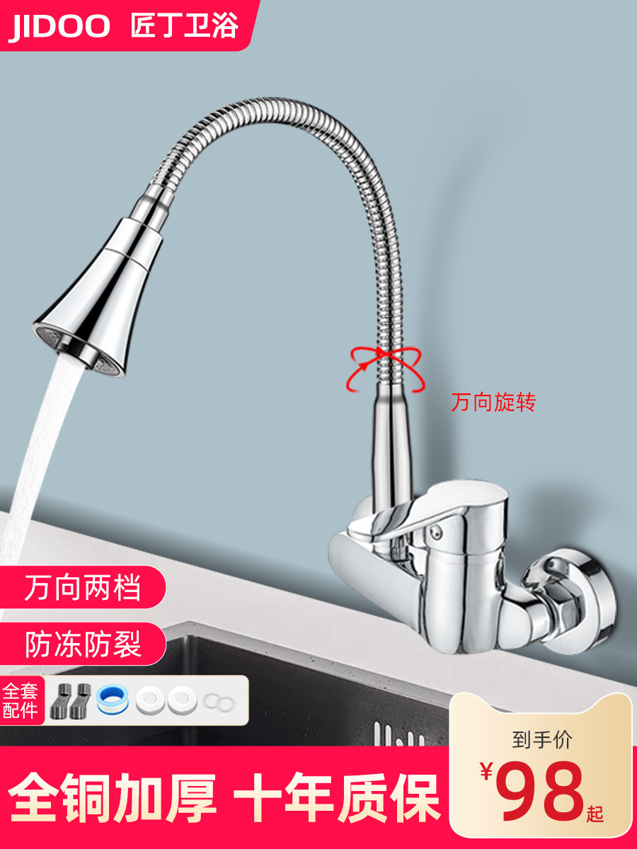 Vòi âm tường hoàn toàn bằng đồng nóng lạnh chống nước bồn rửa bát ban công giặt hồ bơi cây lau nhà vòi nước đa năng vòi rửa chén gắn tường vòi rửa bát nóng lạnh gắn tường inax