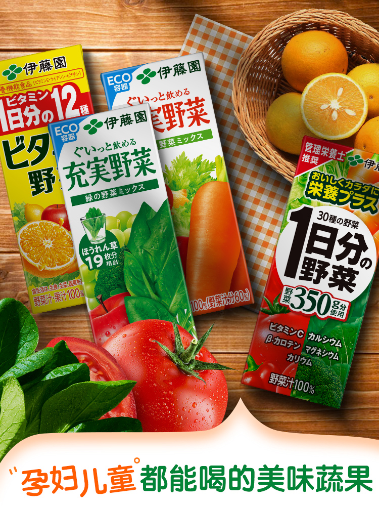 临期 日本进口 ITOEN 伊藤园 0脂低卡维生素果蔬汁 白葡萄味 200mL*12盒 双重优惠折后¥39.5包邮包税 临期 日本进口 ITOEN 伊藤园 0脂低卡维生素果蔬汁 白葡萄味 200mL*12盒 双重优惠折后¥39.5包邮包税
