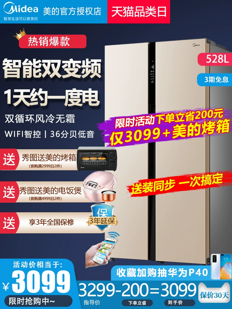 Tủ lạnh cửa đôi Midea 528L Trang chủ Thiết bị gia dụng thông minh chính thức Cửa hàng hàng đầu Chuyển đổi tần suất Tiết kiệm năng lượng sang cửa Làm mát bằng không khí Không sương giá - Tủ lạnh